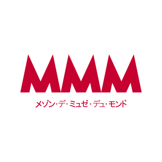  MMM（メゾン・デ・ミュゼ・デュ・モンド）
