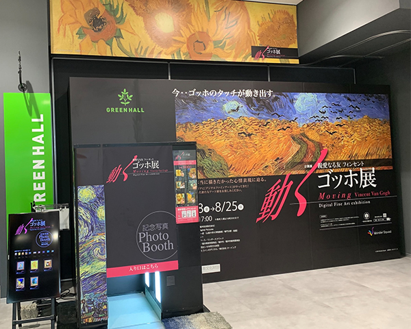 ゴッホ展のイメージ画像