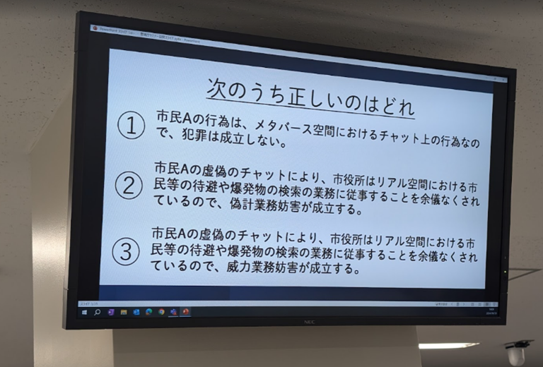 セミナー会場のモニターに映し出された内容