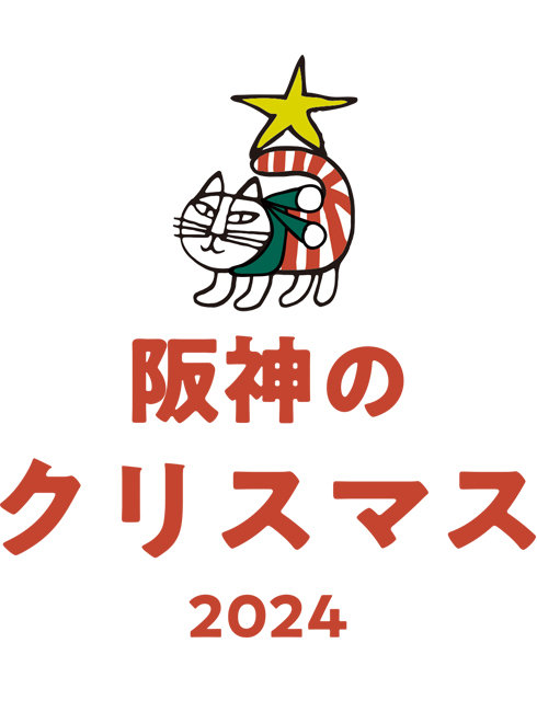 株式会社阪急阪神百貨店のロゴイメージ