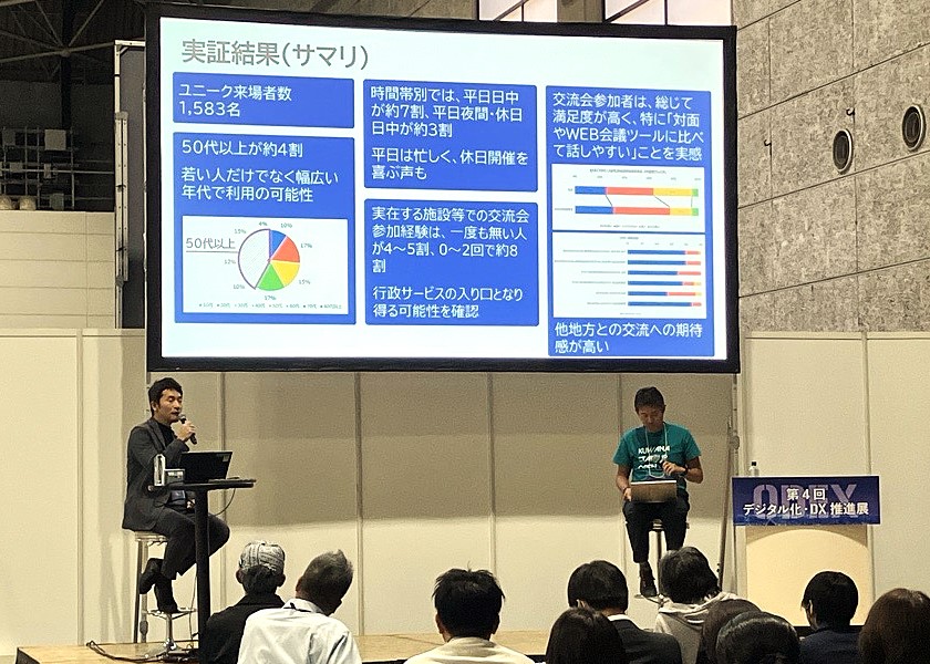 講演の様子