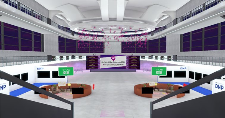 「GovTech Bridge Conference 2025」アーカイブ空間イメージ