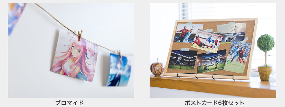 ブロマイド写真とポストカードのイメージ