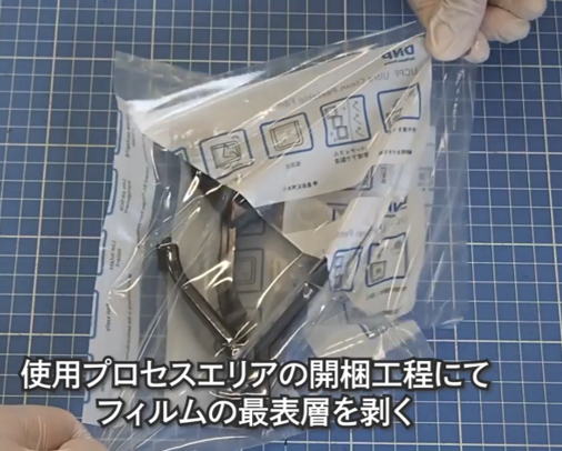 1度の作業(梱包/脱気/ヒートシール)で二重包装できるクリーン梱包材 クリーン二重層袋 UCPFの製品写真。