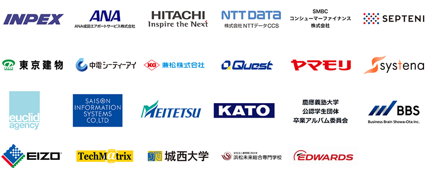 数々の導入企業のロゴ
