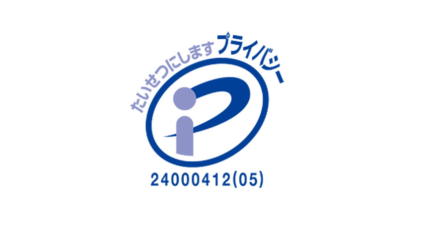 安心安全のセキュリティ送信