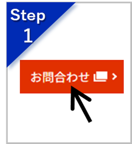 お問合わせのイメージイラスト