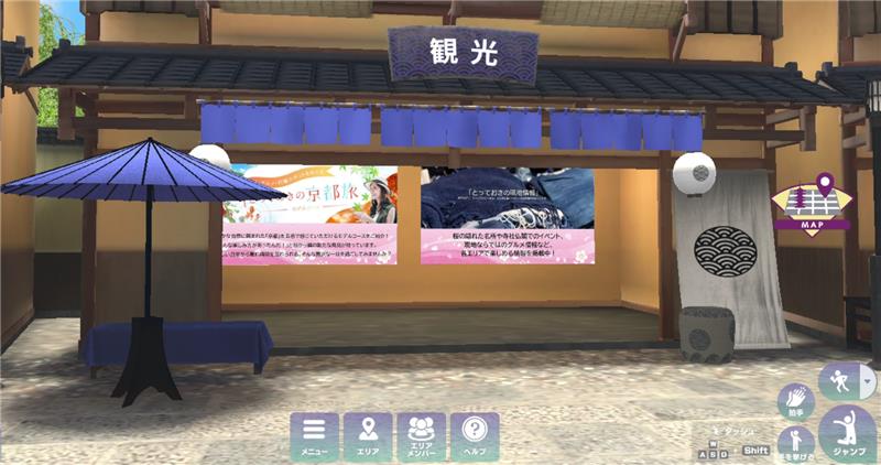 「メタバース役所」の新たな拡張機能画像