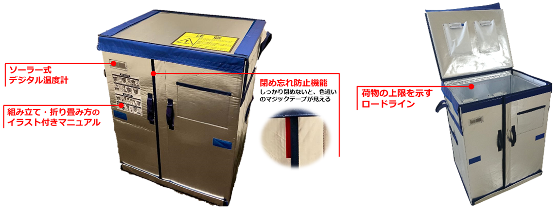 DNP多機能断熱ボックス（ばんじゅうサイズ）の構造上の特長を示したイラス