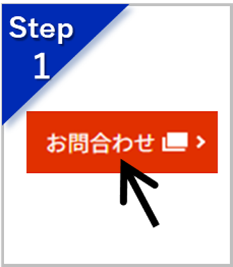 お問合せフォームのイメージイラスト