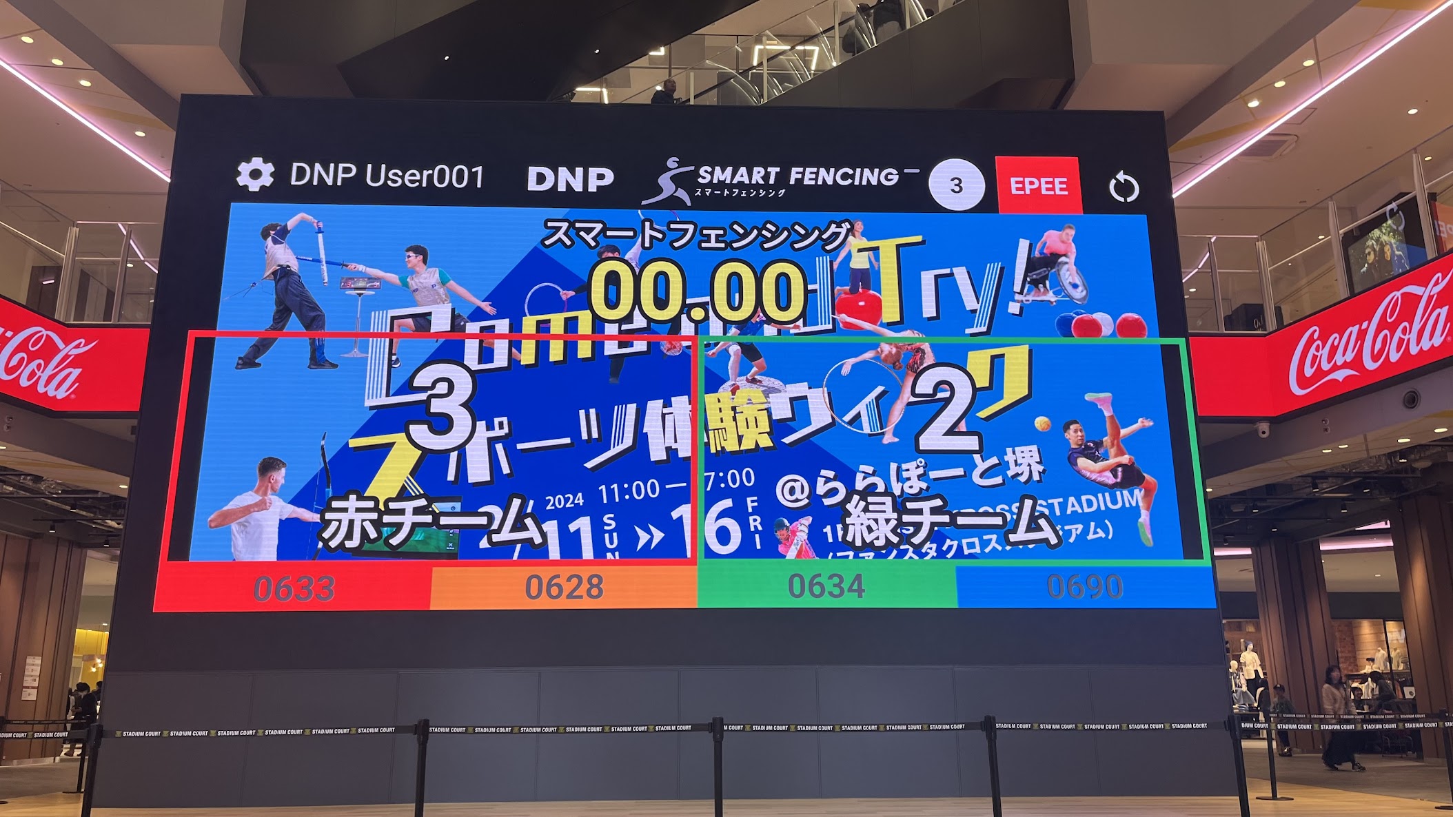 スマートフェンシングイベントでの大画面投影