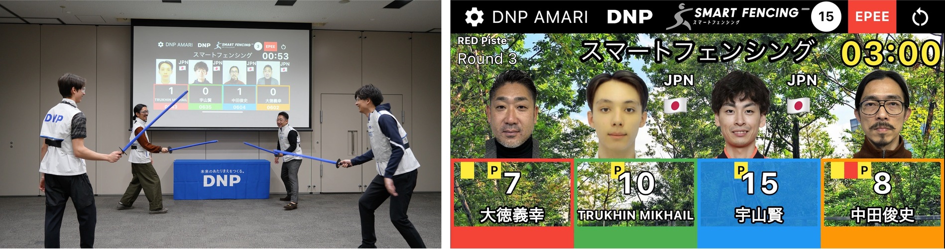 スマートフェンシング対戦中の写真とアプリ画面