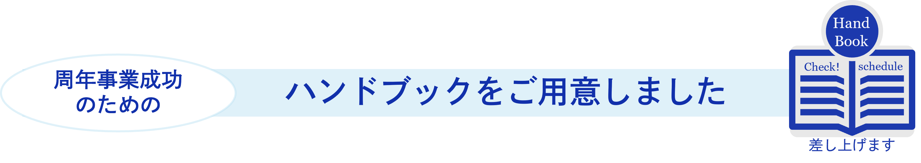 タイトルを際立たせるために