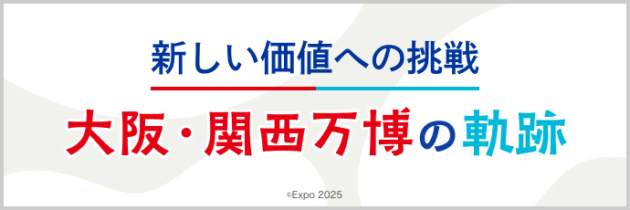 DNP 大阪・関西万博特設サイト