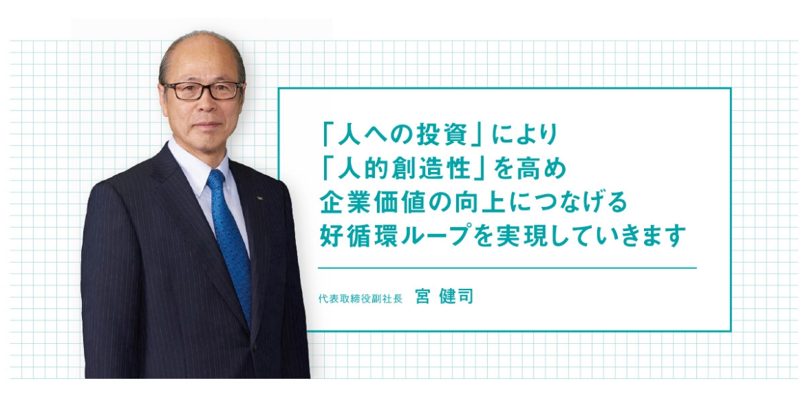 代表取締役副社長　宮 健司