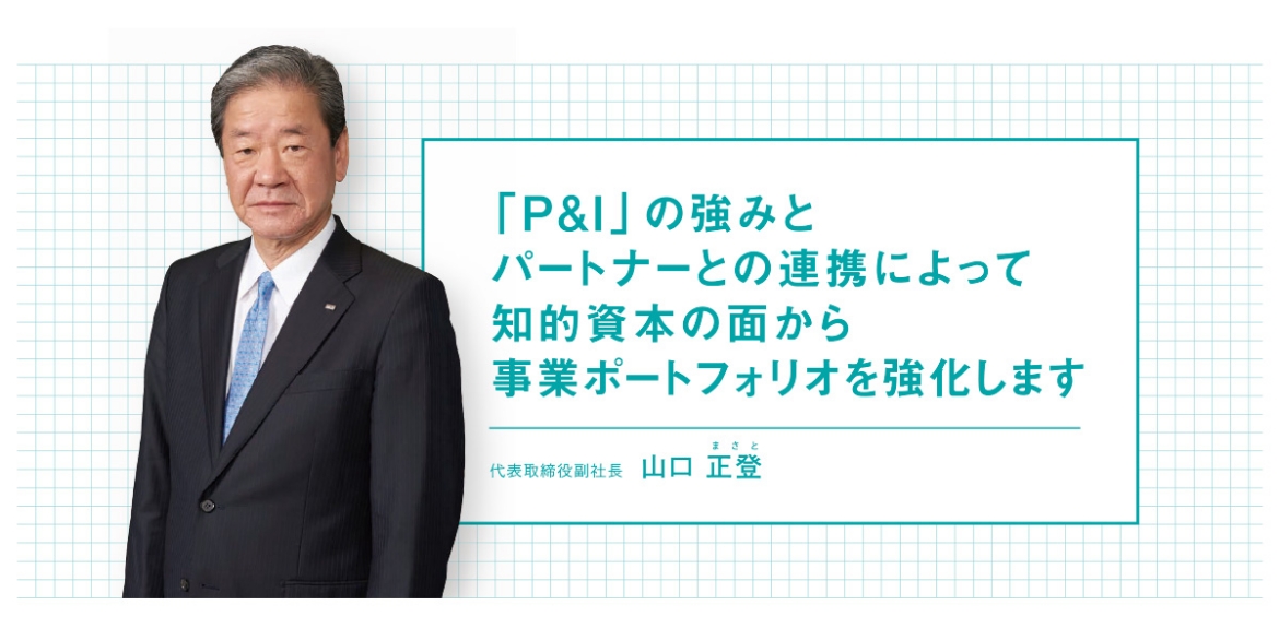 代表取締役副社長　山口 正登