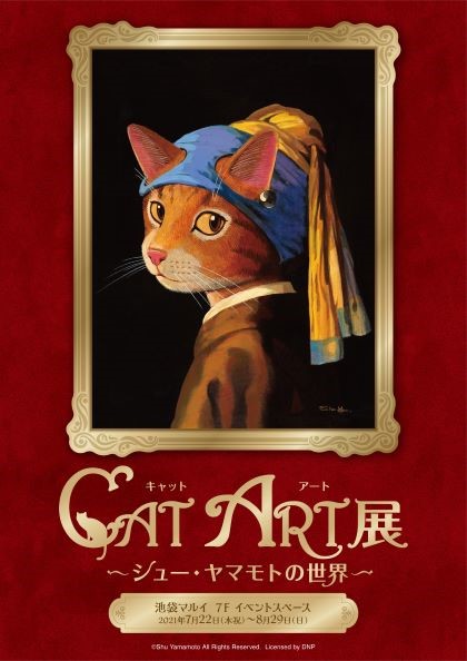 CAT ART展」～シュー・ヤマモトの世界～を池袋マルイで開催 | ニュース