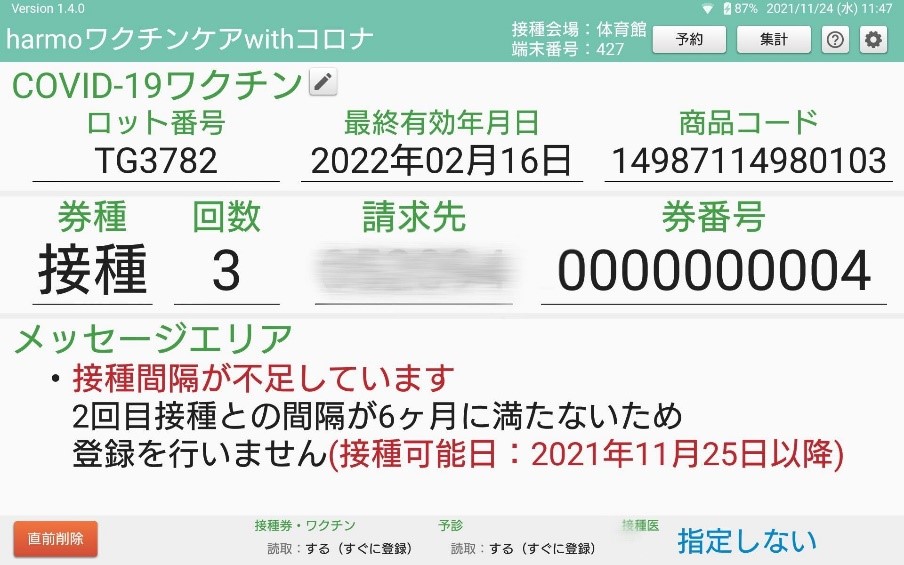 大日本印刷とシミックグループワクチン接種記録の補正により 正確性を向上させた接種記録の利活用支援サービスで協業を開始 ニュース Dnp 大日本印刷