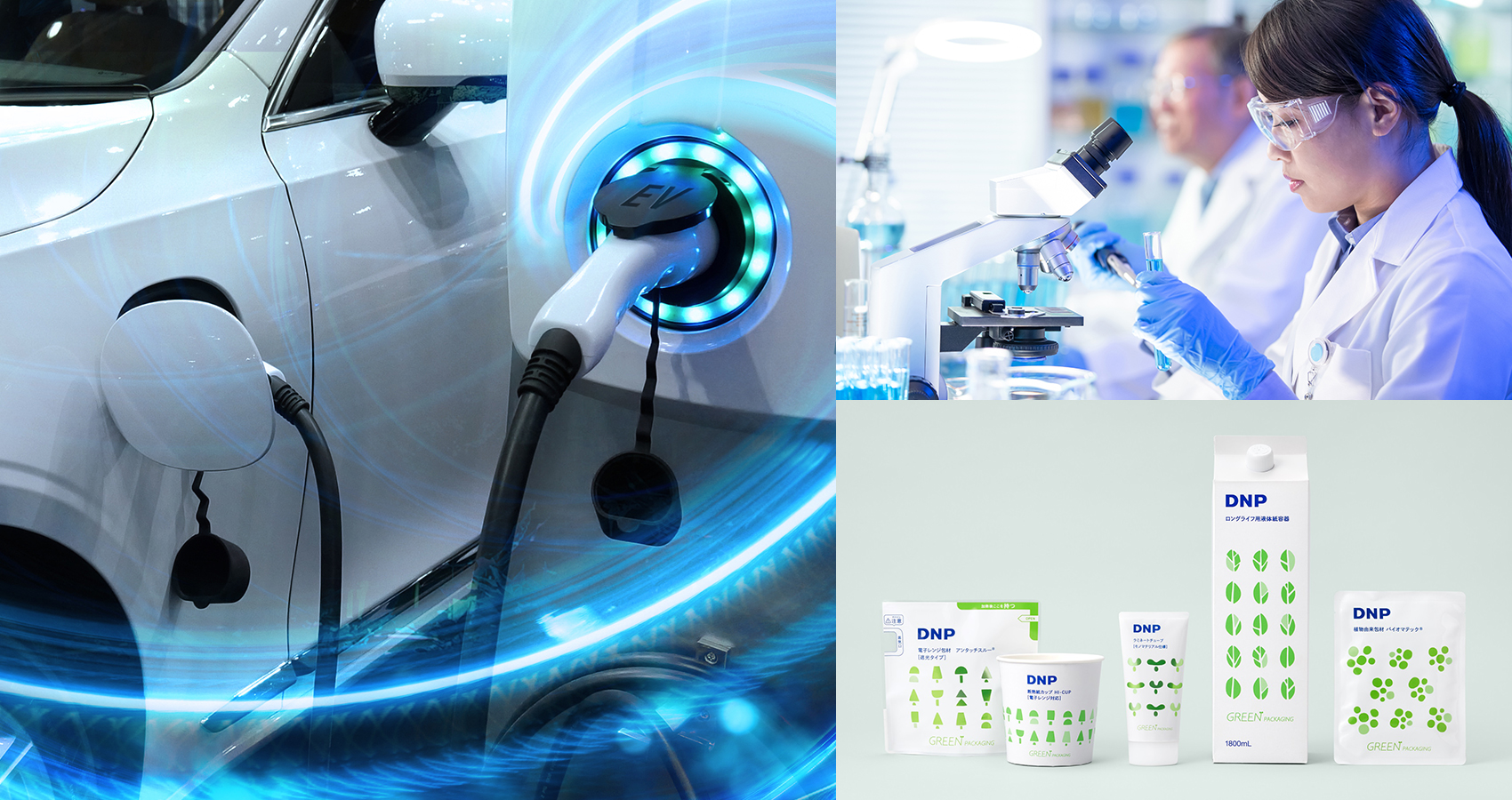 ライフ&ヘルスケア部門の事業イメージ