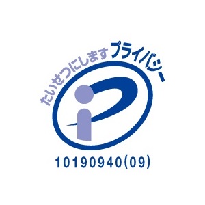 プライバシーマーク制度 一般財団法人日本情報経済社会推進協会（JIPDEC）