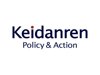 一般社団法人 日本経済団体連合会(経団連)